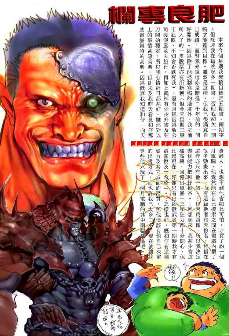 võ thần chapter 117 30