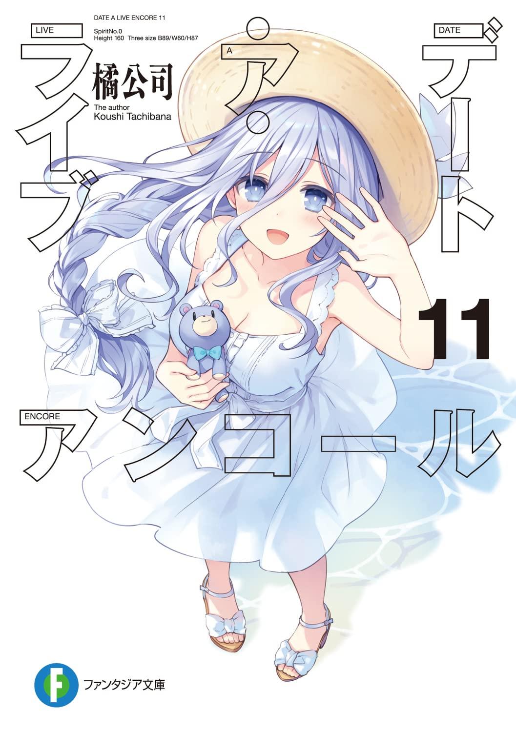 Sách ngoại văn: デート・ア・ライブ アンコール - Date A Live Encore 11 (Light Novel)