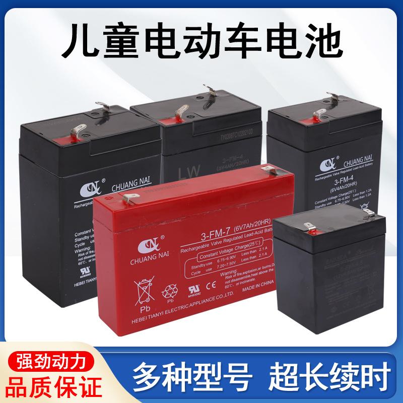 Phong cách mới nhất của đồ chơi điện trẻ em xe đẩy xe đẩy pin 6V12V6V4A4.5A7ah sạc pin