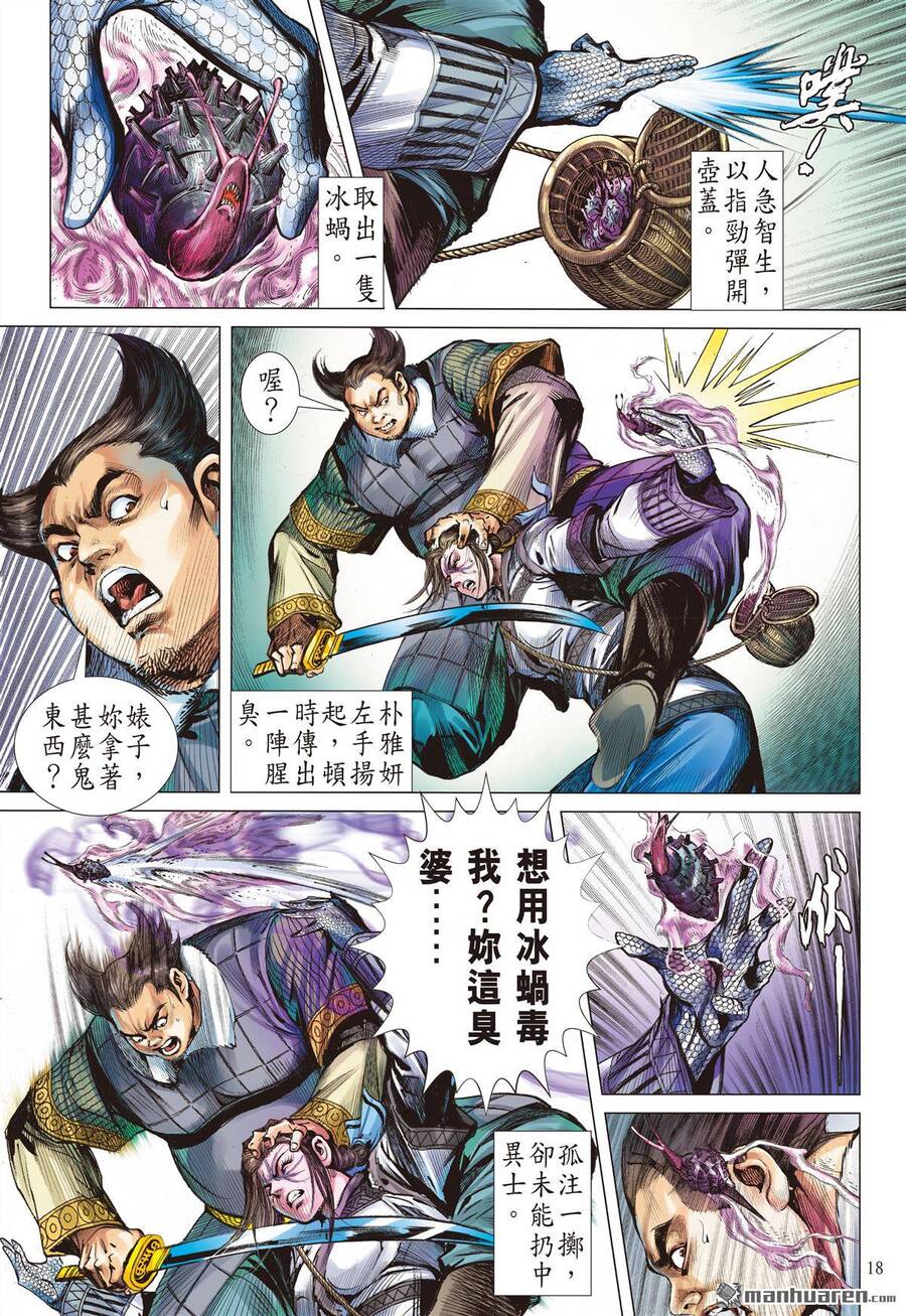 sơn hải kinh truyện chapter 277 16