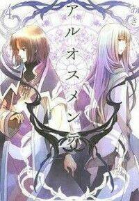 aruosumente chapter 24 2