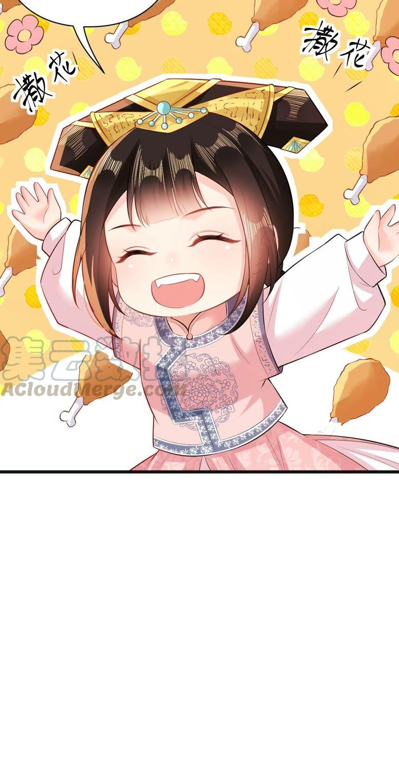 quận chúa vững quá không thể tiêu diệt! chapter 49 19