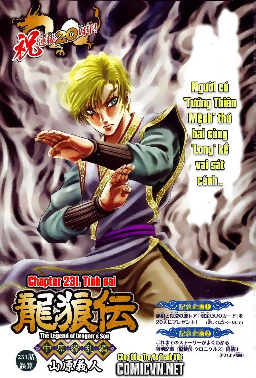 chú bé rồng - ryuuroden chapter 231 1