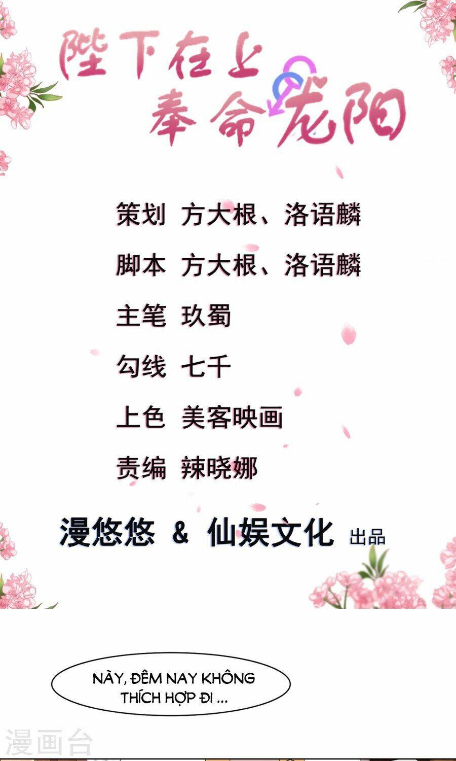 bệ hạ tại thượng, phụng mệnh long dương chapter 24 2