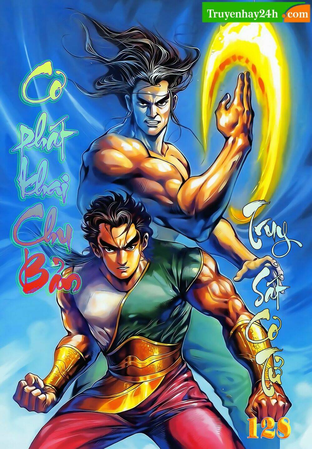 thiên tử truyền kỳ 1 - cơ phát khai chu bản chapter 128 1