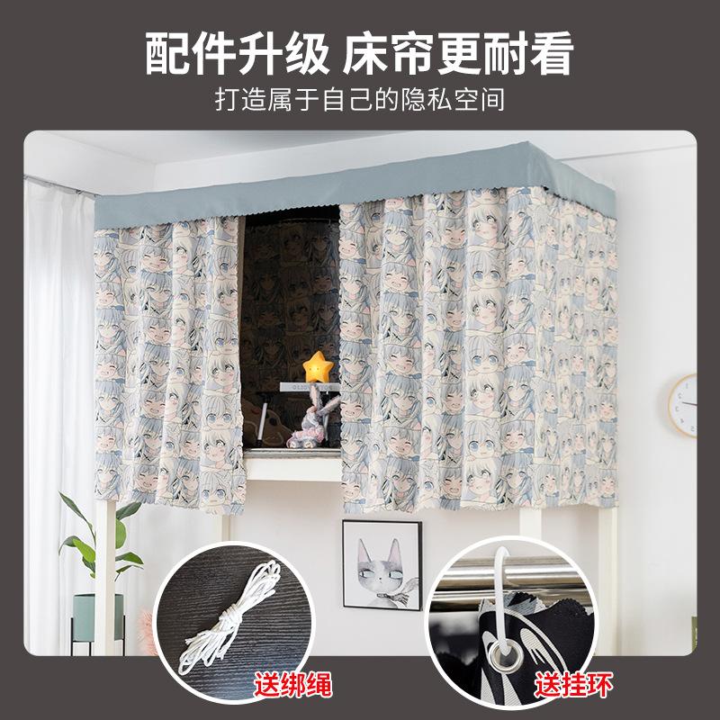 Khuyến mại rèm giường giường tầng dưới ký túc xá sinh viên đại học dày đặc vật lý mạnh bóng anime giường tầng trên và tầng dưới rèm giường ký túc xá phía dưới bảng bao vây rèm