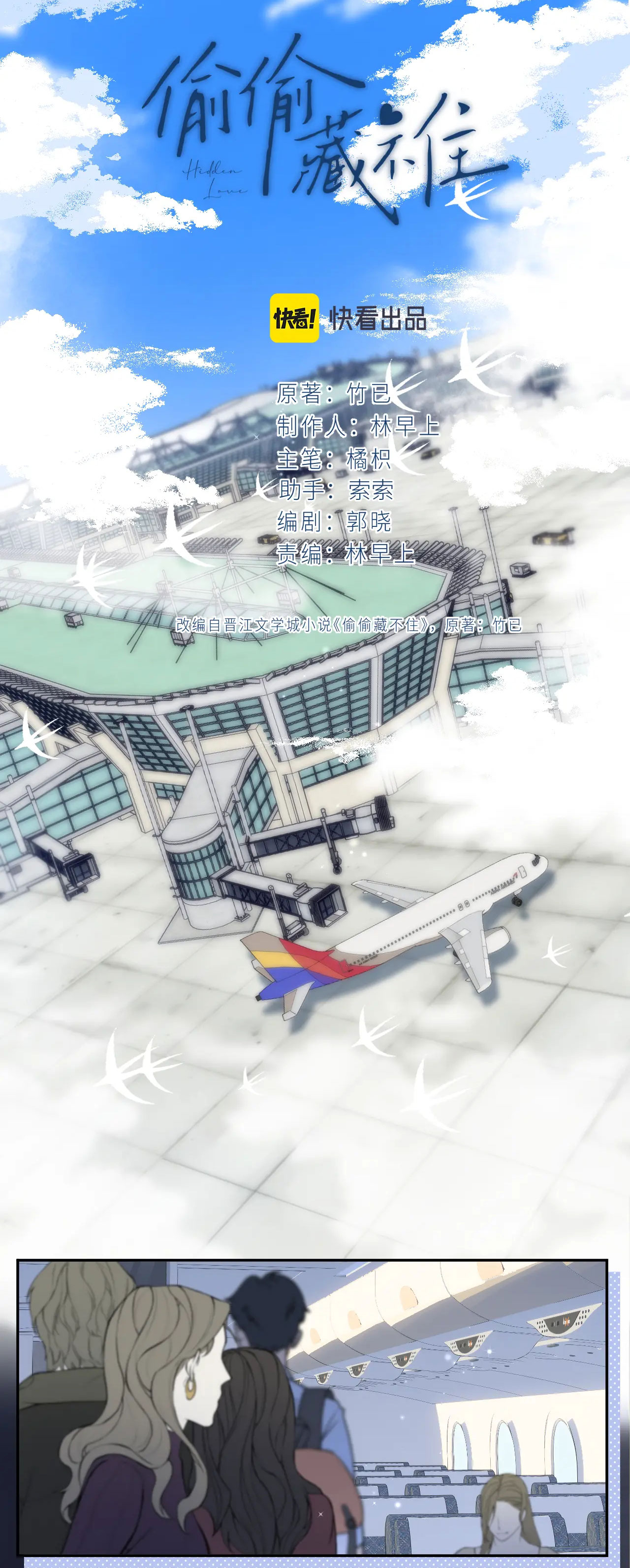 vụng trộm không thể giấu - mối tình thầm kín chapter 72.1 11