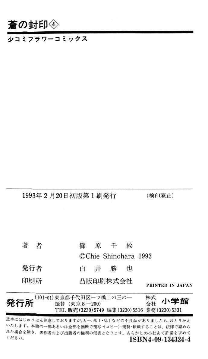 dấu phong ấn xanh chapter 4 182