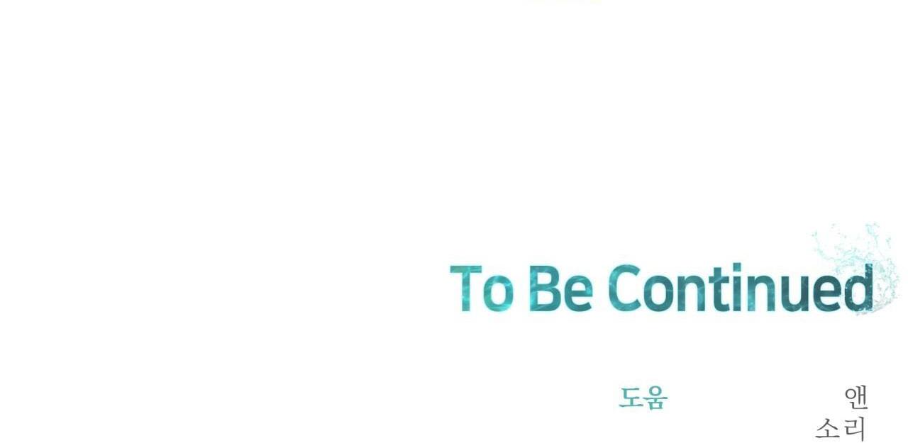 vị ngọt không đường (sweet not sugar) chapter 34 79