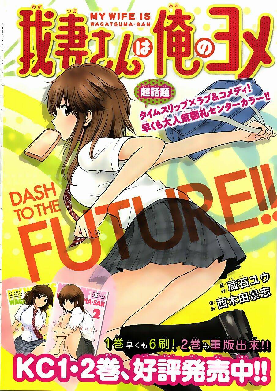 vợ tôi là wagatsuma chapter 5 1