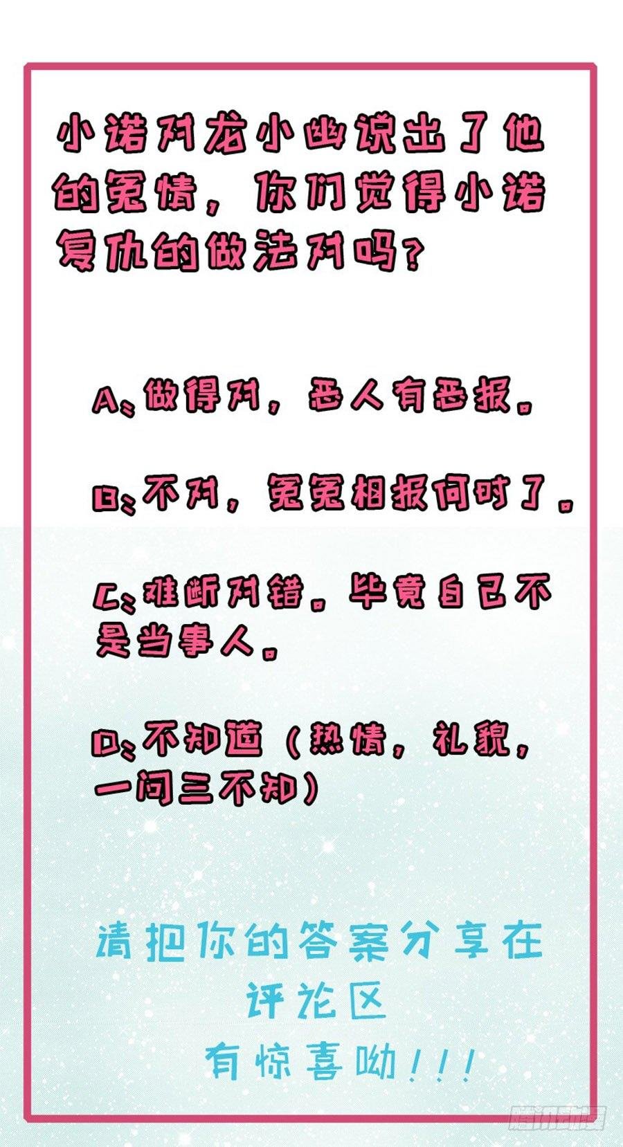 ngạo kiều quỷ vương yêu ta chapter 20 37