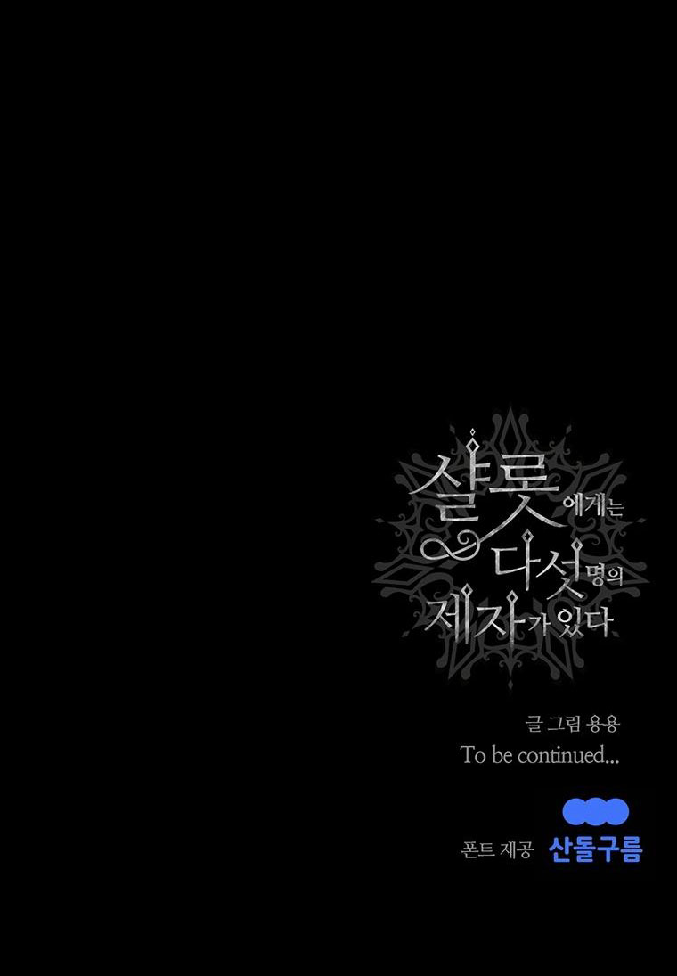 năm môn đệ của charlotte chapter 172.2 37