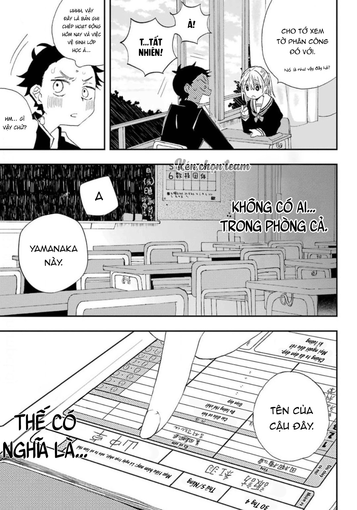 lần đầu của suwa - san chapter 1 17