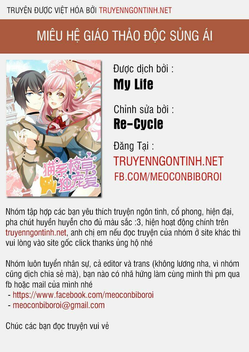 miêu hệ giáo thảo độc sủng ái chapter 1 1