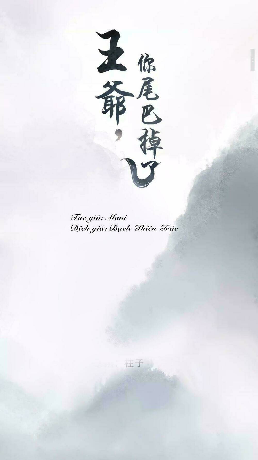 vương diệp, đuôi của ngươi đã biến mất chapter 1 2