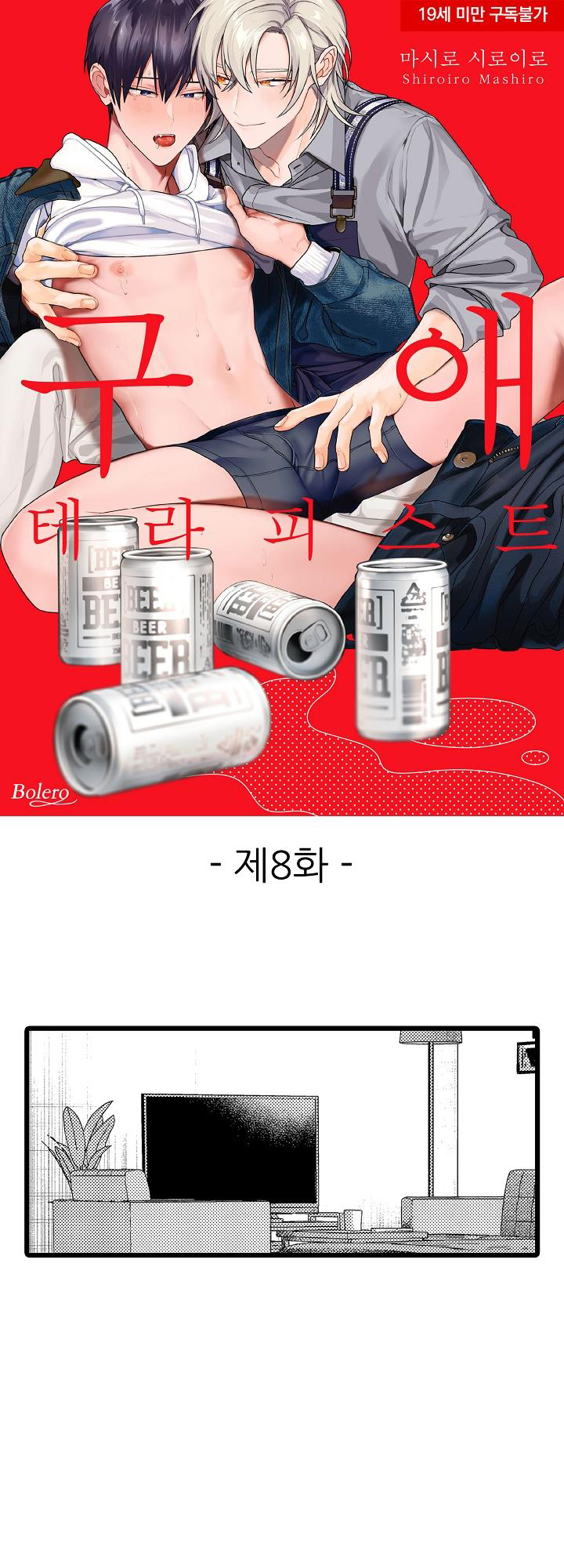 liệu pháp tán tỉnh chapter 8 1