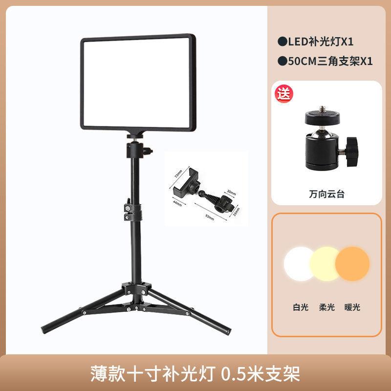 Ánh sáng lấp đầy máy tính để bàn thuận lợi nhất Đèn phẳng 11 inch phát sóng trực tiếp ánh sáng dịu nhẹ bảo vệ mắt tĩnh vật đồ trang sức cho người sành ăn video ánh sáng di động