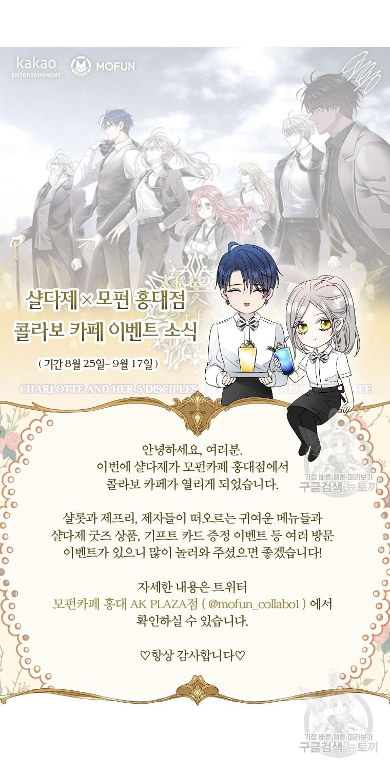 năm môn đệ của charlotte chapter 183.2 34