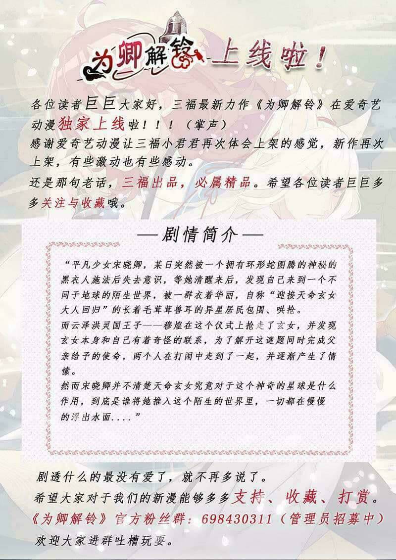 vi khanh giải linh chapter 2 51