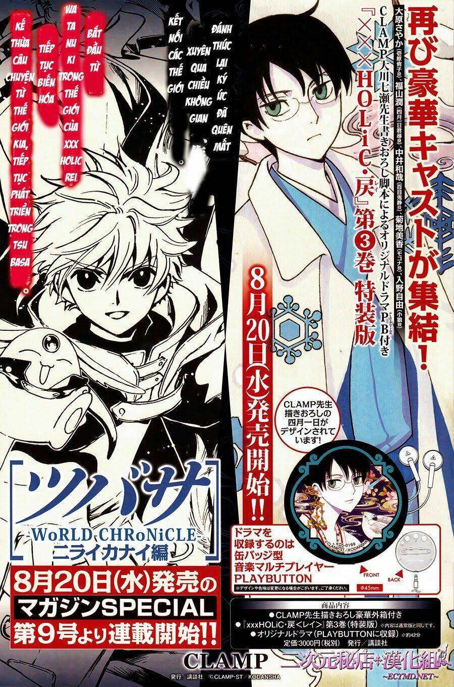 xxxholic rei chapter 38 20