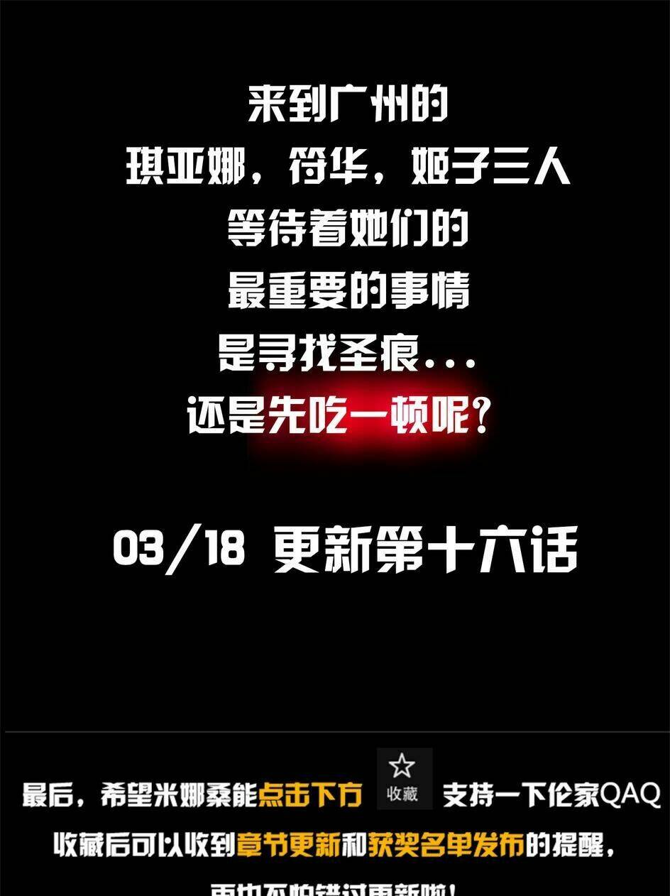 băng hoại 3rd chapter 15 27