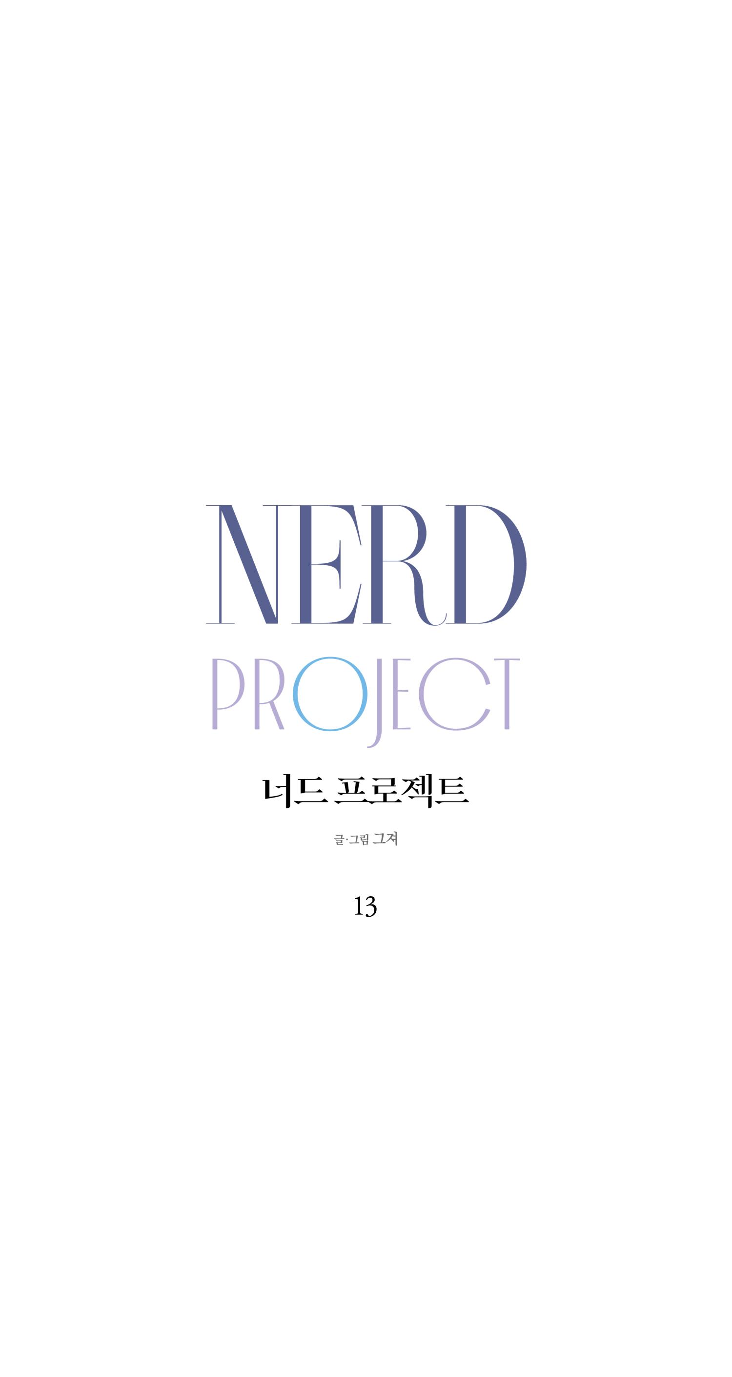 NERD PROJECT chapter 13