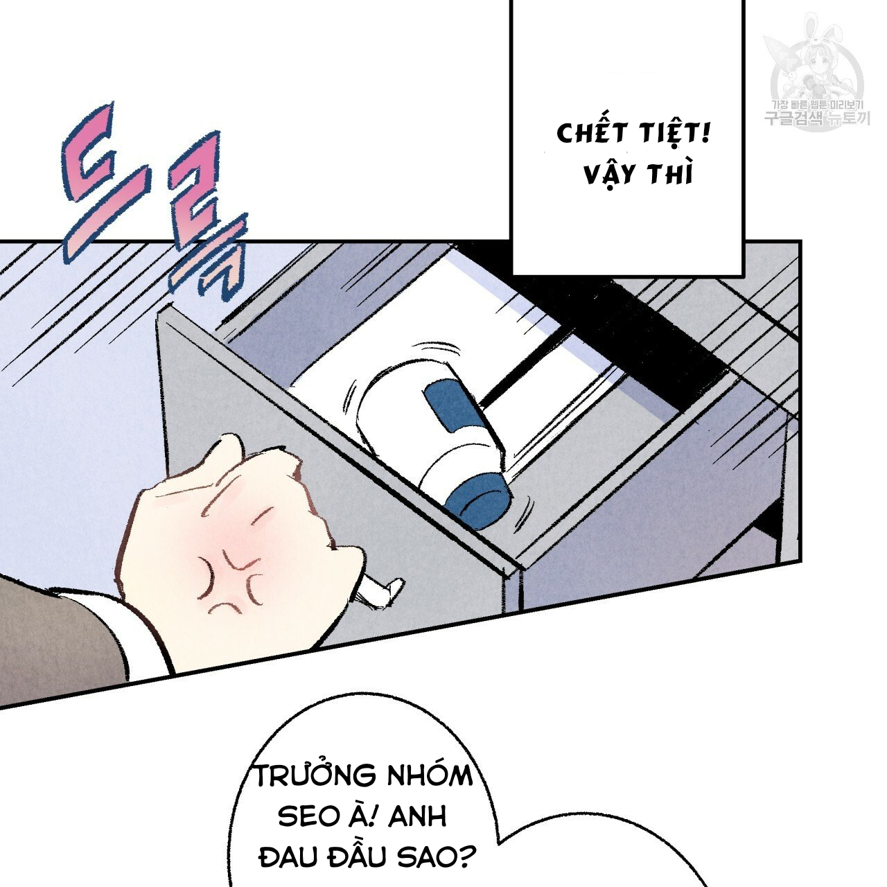 chịch anh bạn một cách hoàn hảo chapter 10.2 1