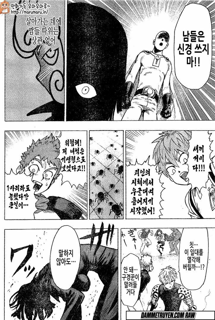 one-punch man chapter 79.5 27