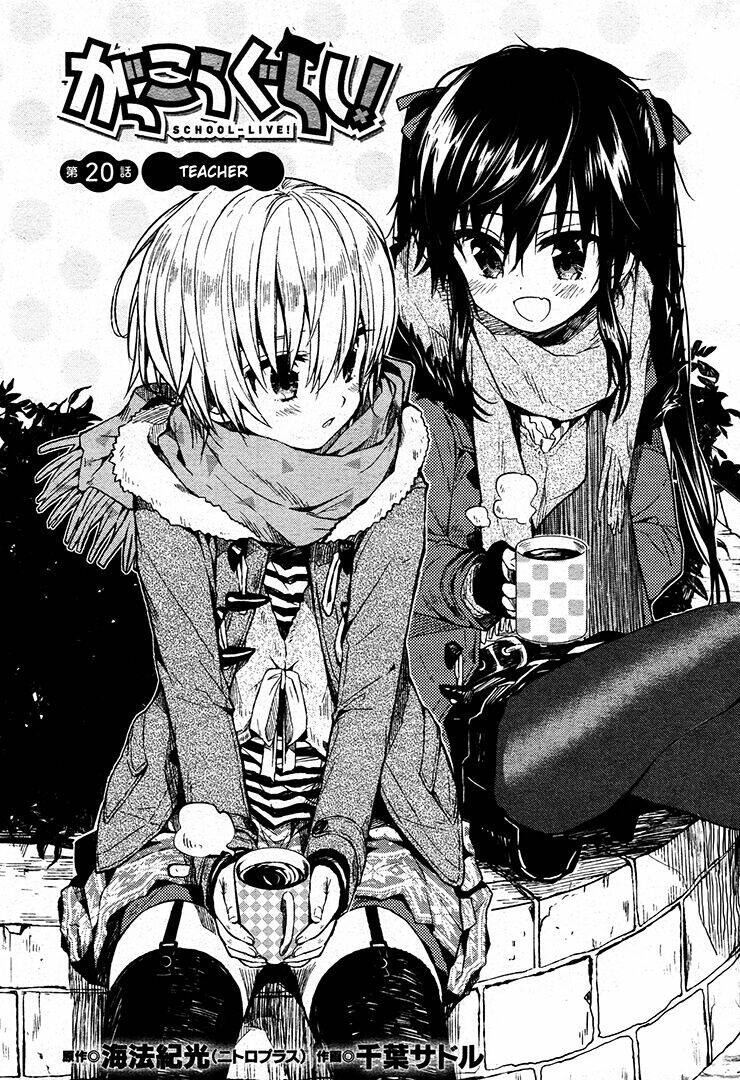 gakkou gurashi! chapter 20 2