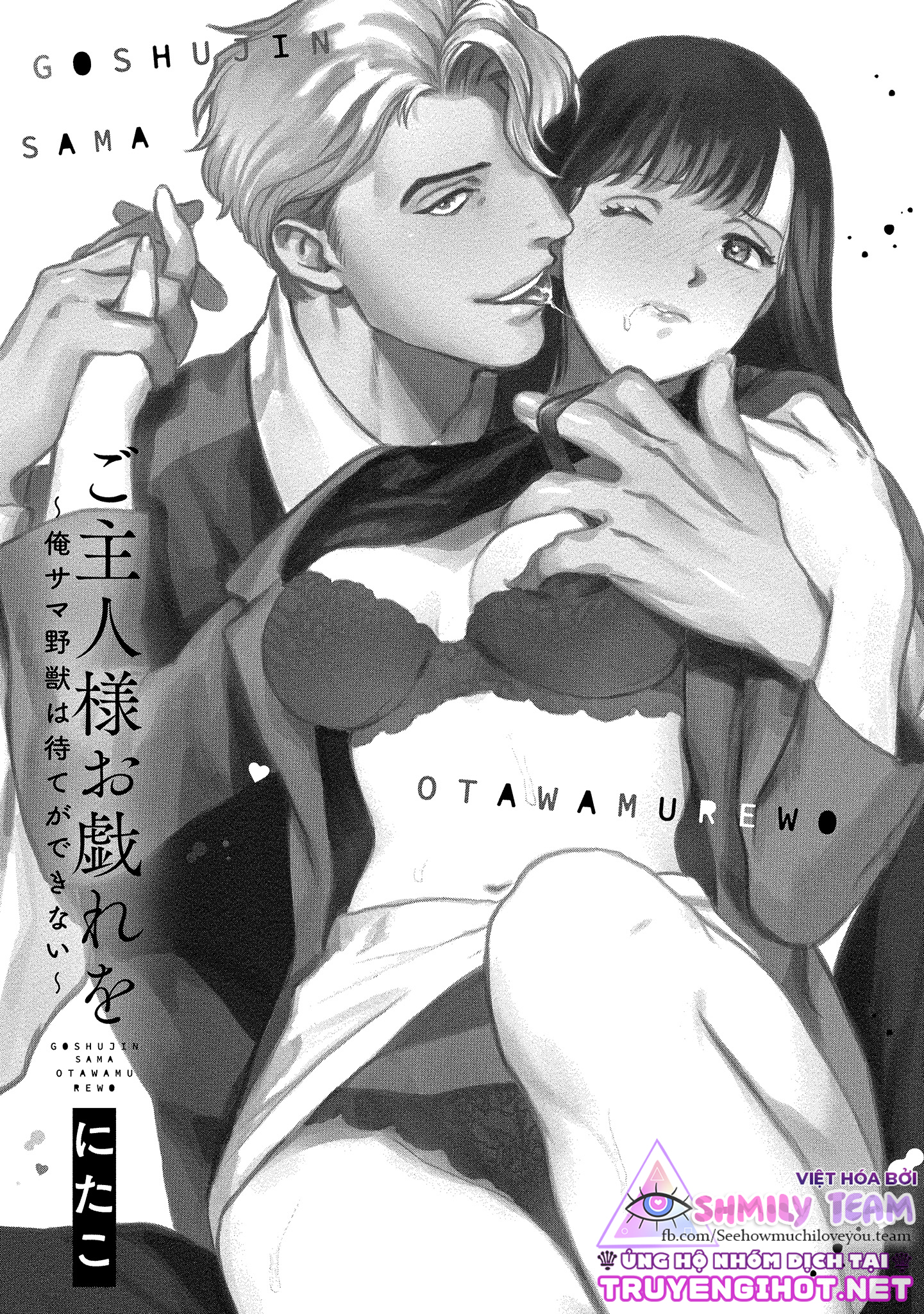 ông chủ, xin đừng đùa giỡn với em – anh là một con quái thú không thể bị ra lệnh chapter 1.1 2