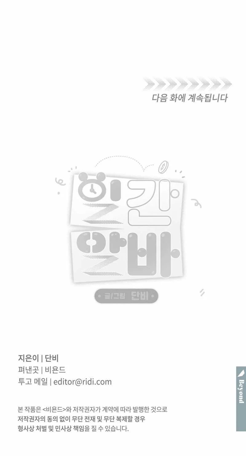 công việc làm thêm hàng ngày chapter 5.2 37