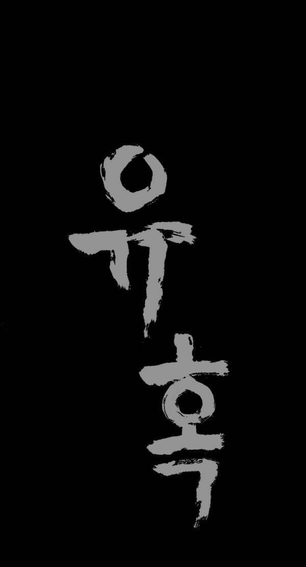 seduction - quyến rũ chapter 11 62