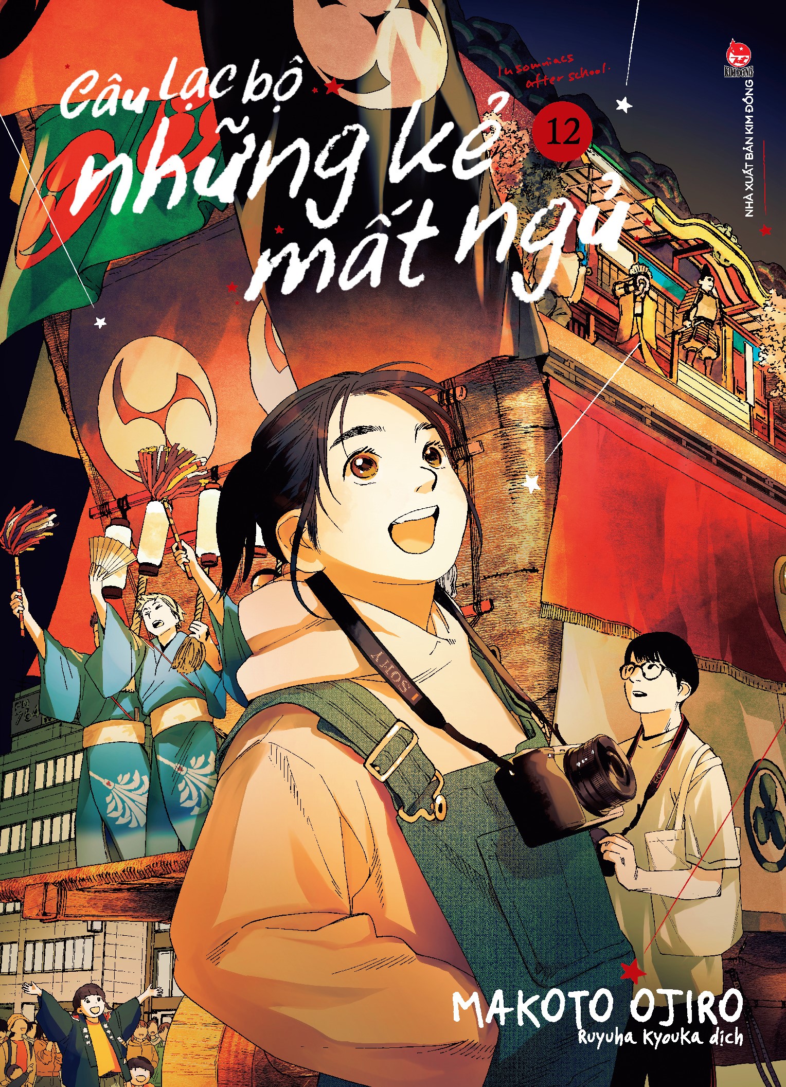Câu Lạc Bộ Những Kẻ Mất Ngủ - Insomniacs After School Tập 12 [Tặng Kèm Postcard]