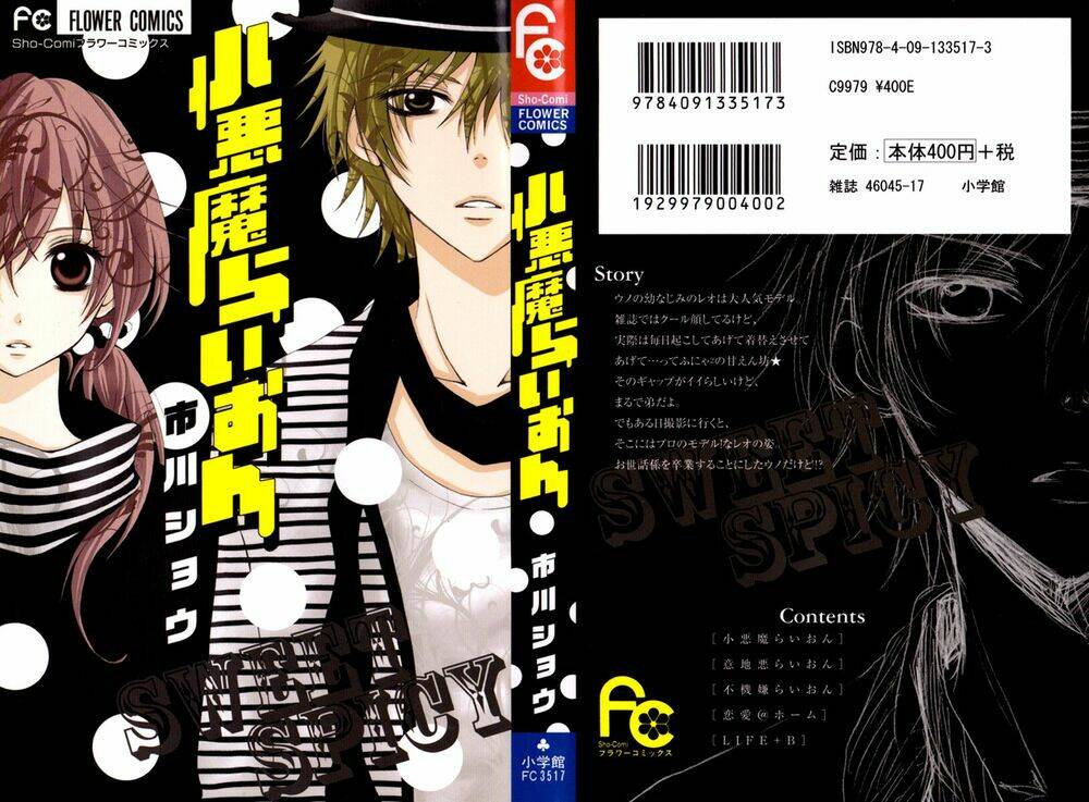 koakuma lion chapter 1 3