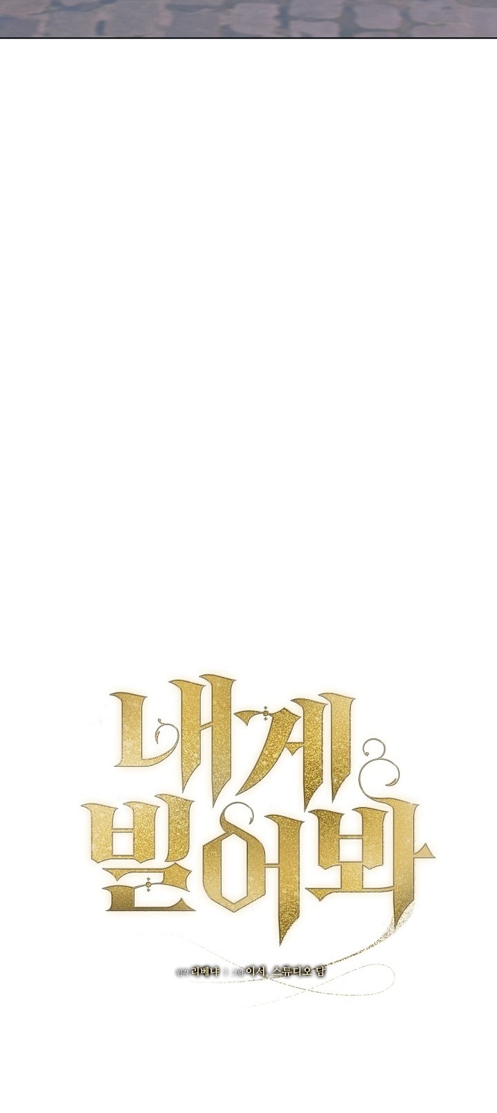 [18+] hãy cầu xin ta đi chapter 24.1 24