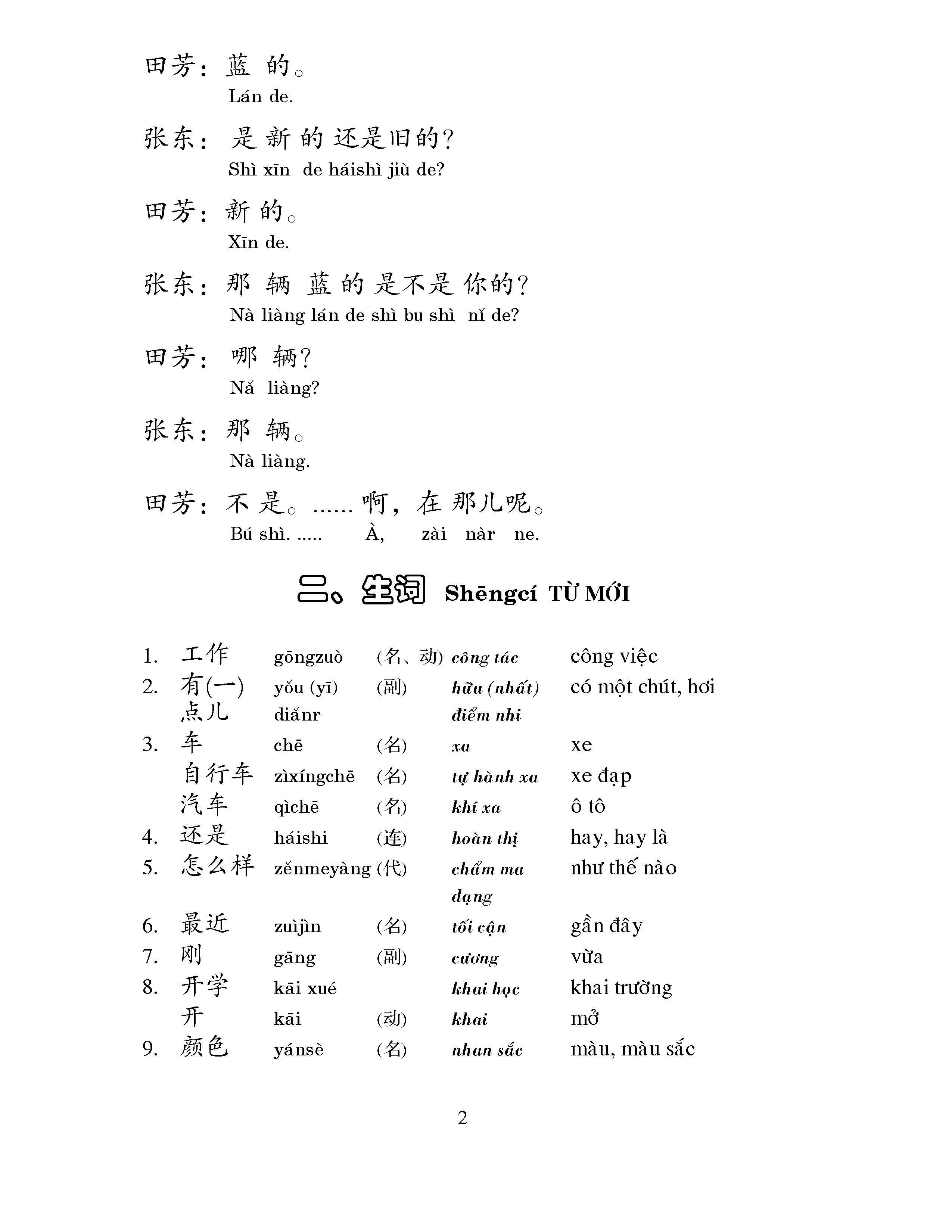 Giáo Trình Hán Ngữ (Tập 1 Quyển 2)