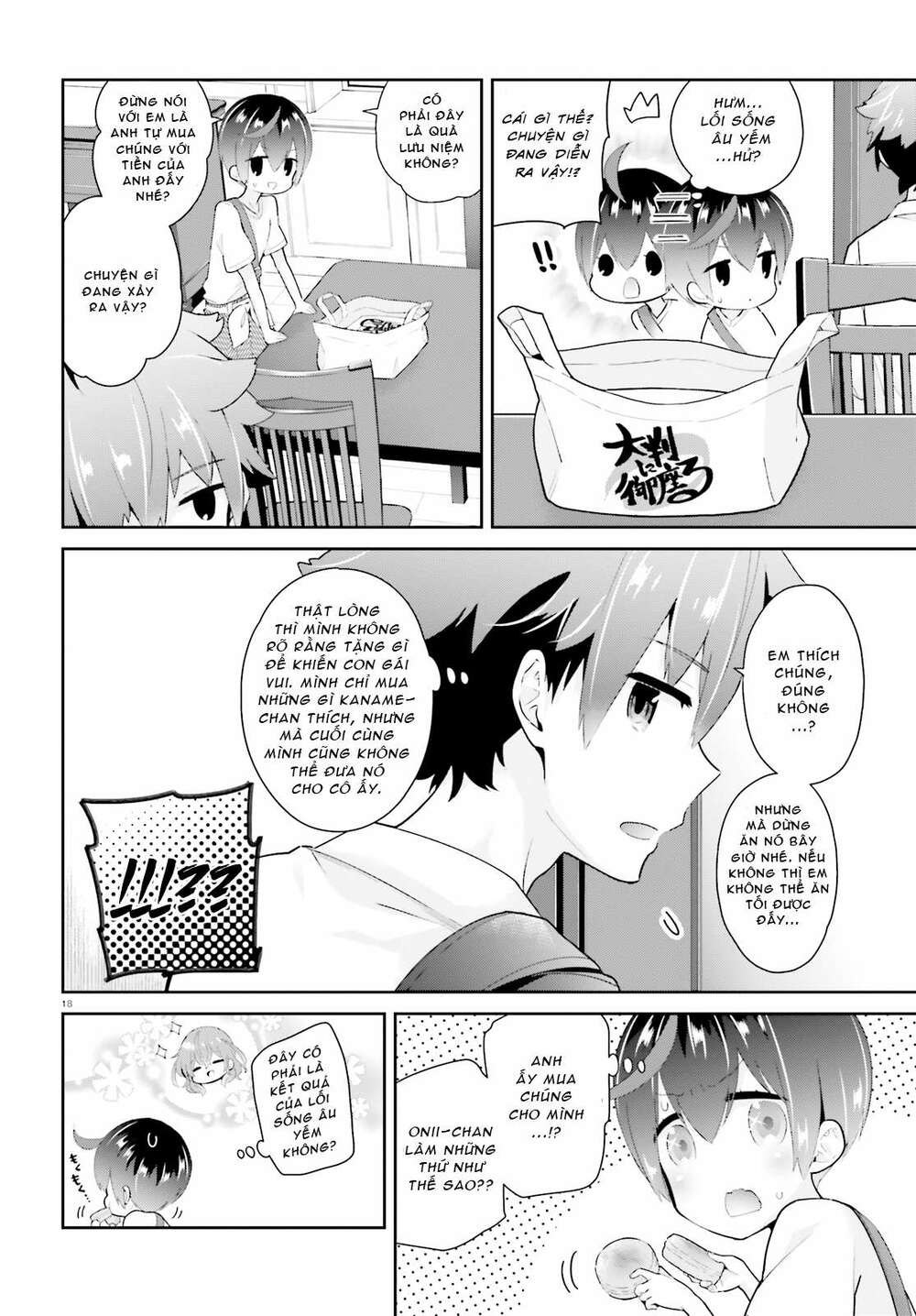 moufu oneesan no atatame kata chapter 6 18