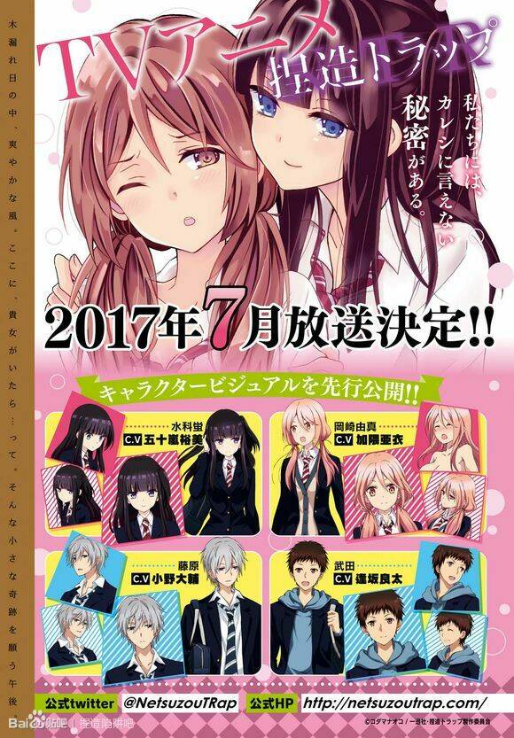 netsuzou trap chapter 17 2