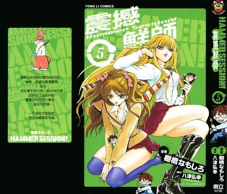 hammer session - thầy giáo tuyệt chiêu chapter 33 1