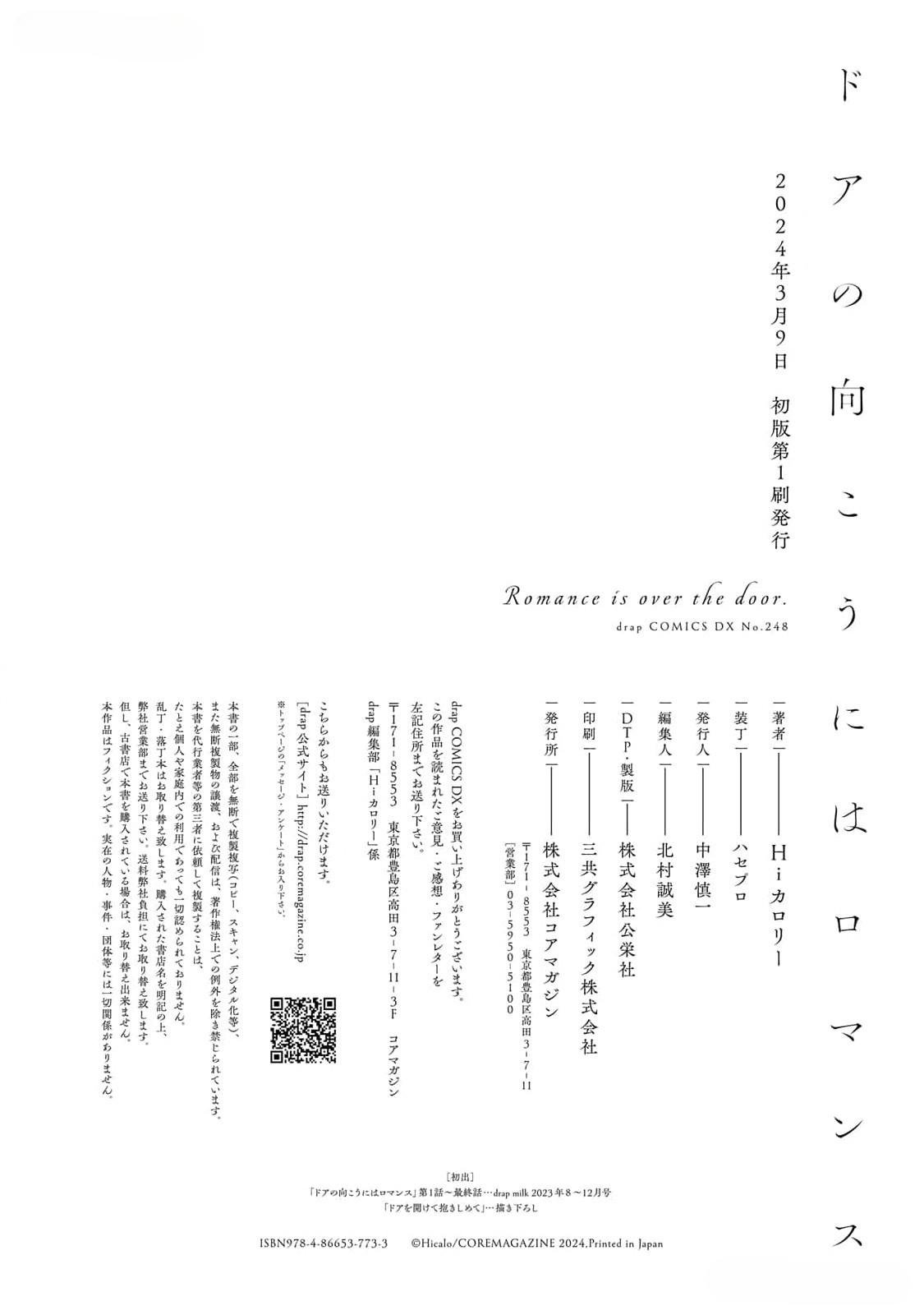 mối tình lãng mạn với người lạ bên đường chapter 6 19