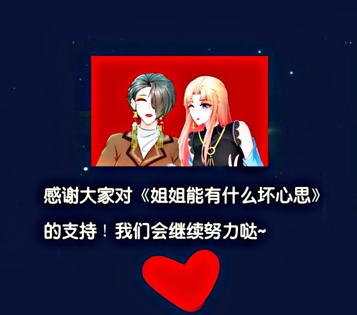 tỷ tỷ không hề có ý xấu chapter 13 14