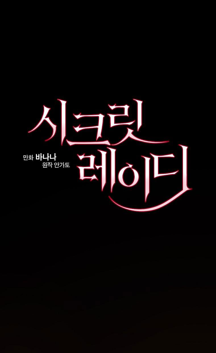 quý cô bí ẩn - secret lady chapter 88.1 7