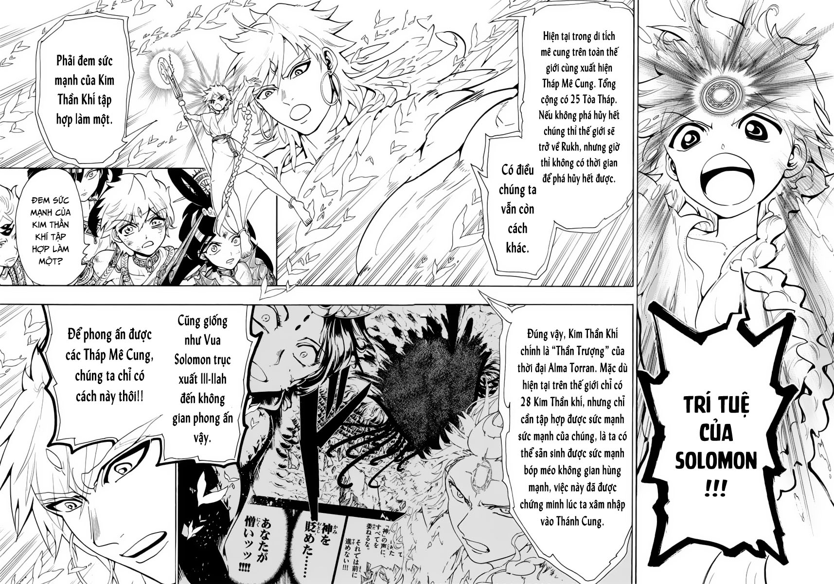 magi - the labyrinth of magic chapter 366 12