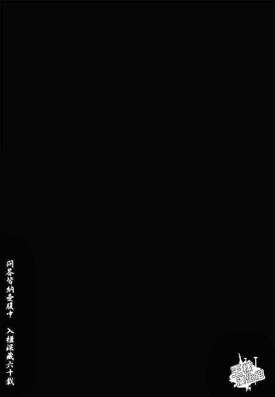 kouishou radio chapter 11 5