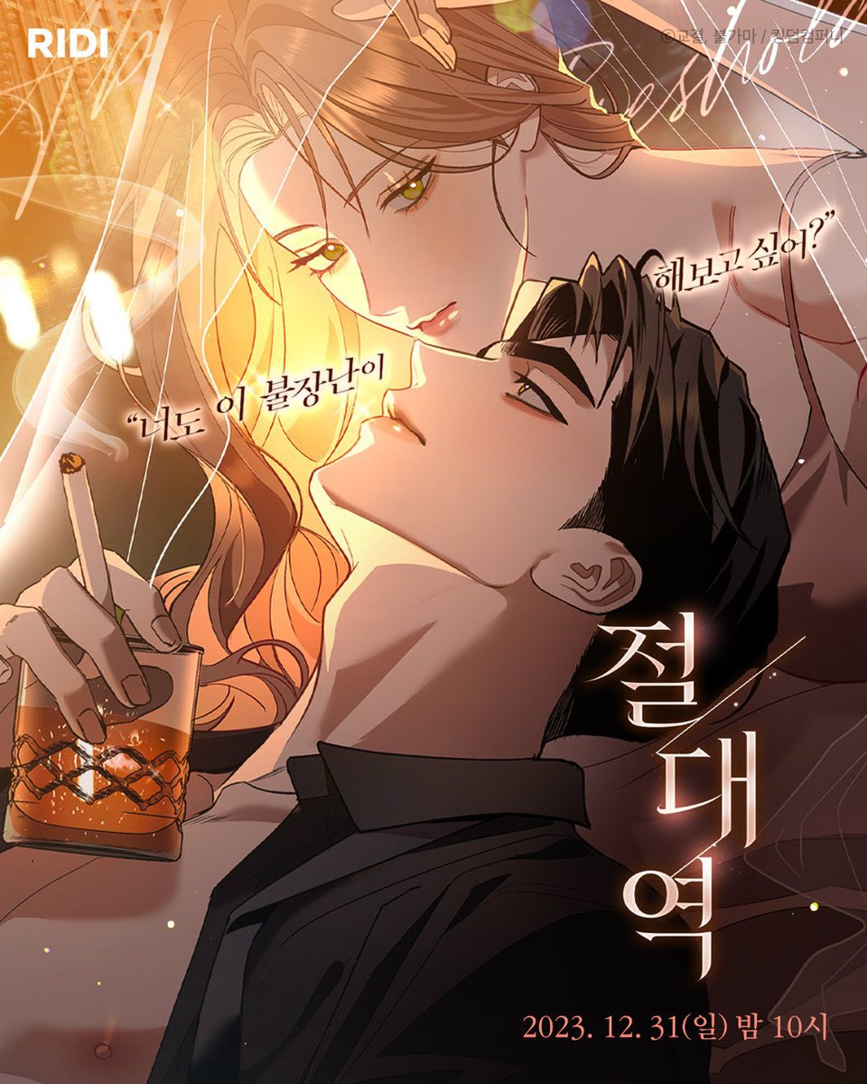 [18+] Trời Sinh Địch Thủ chapter 0 1