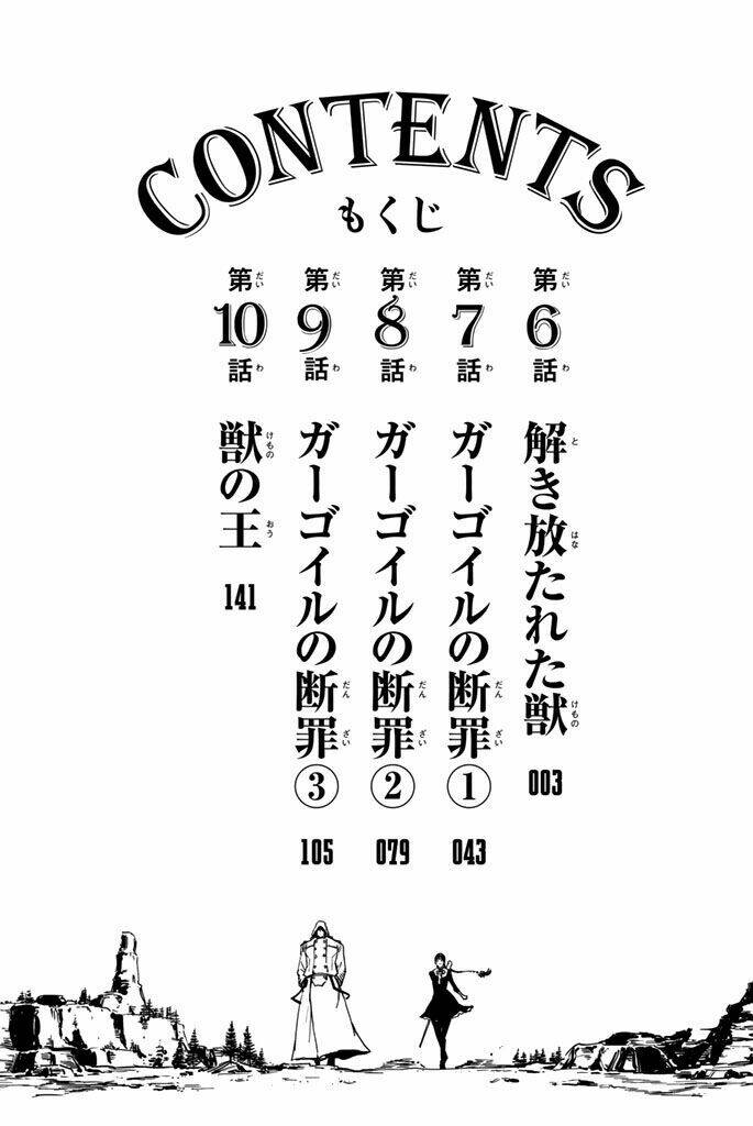 the abandoned sacred beasts chapter 6 2