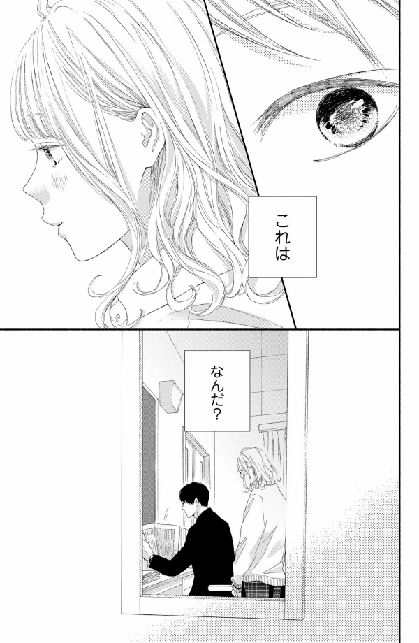 きみの横顔を見ていた - Kimi No Yokogao Wo Miteita - I See Your Face, Turned Away 2
