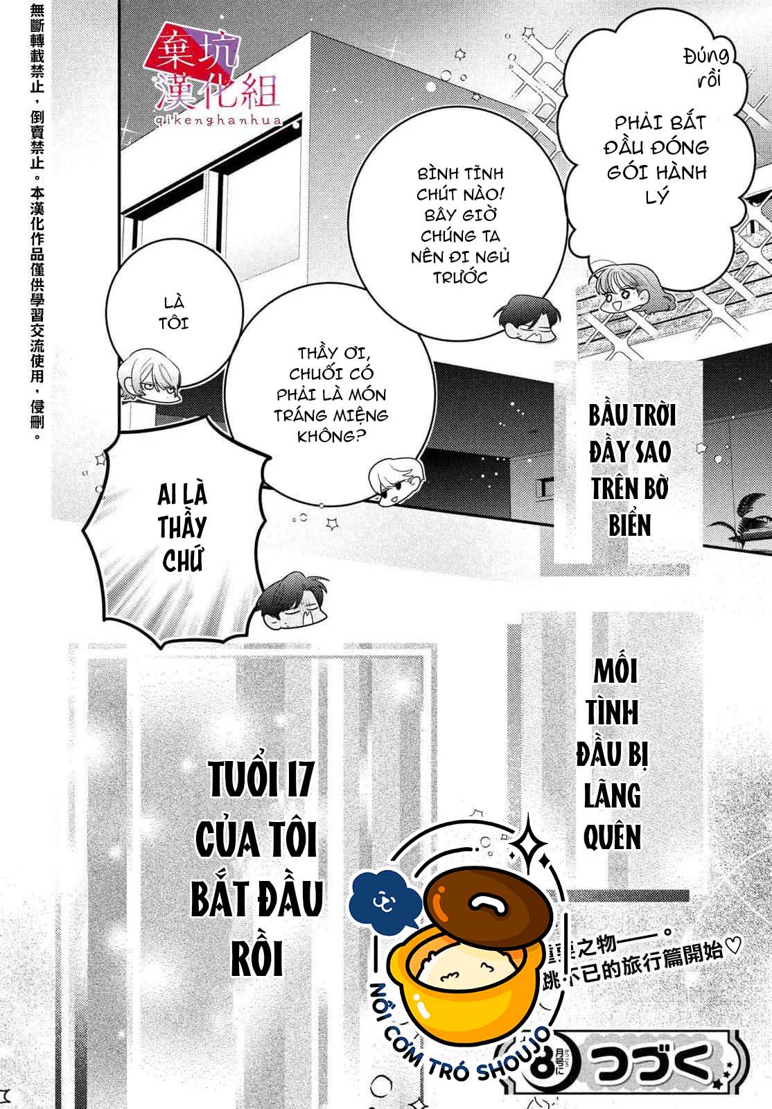 làm tình đầu của tôi một lần nữa nhé chapter 8.1 17