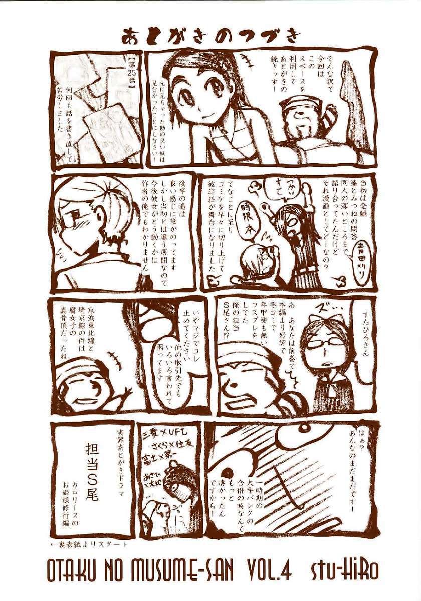 otaku no musume-san chapter 21 1