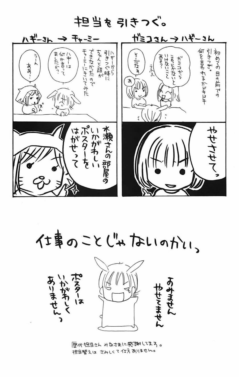 namida usagi - seifuku no kataomoi chapter 10 35